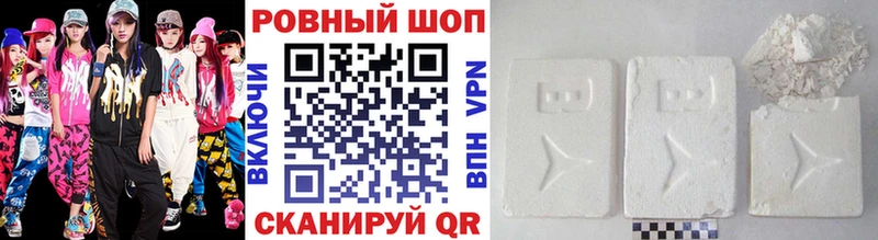Меф Мичуринск