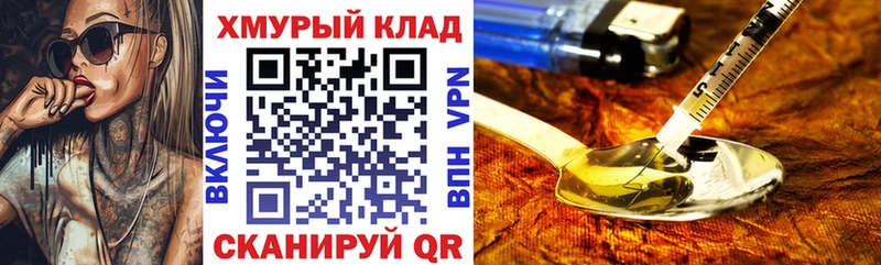 Купить закладки  Мичуринск  Героин VHQ 
