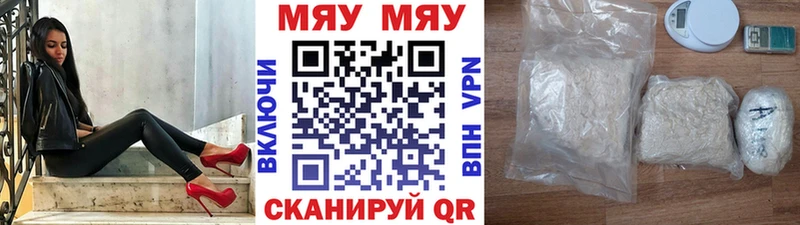 МЯУ-МЯУ VHQ  Купить закладки  Мичуринск 