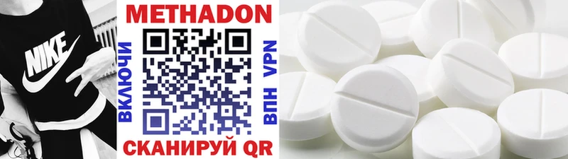 МЕТАДОН methadone  Купить закладки  Мичуринск 